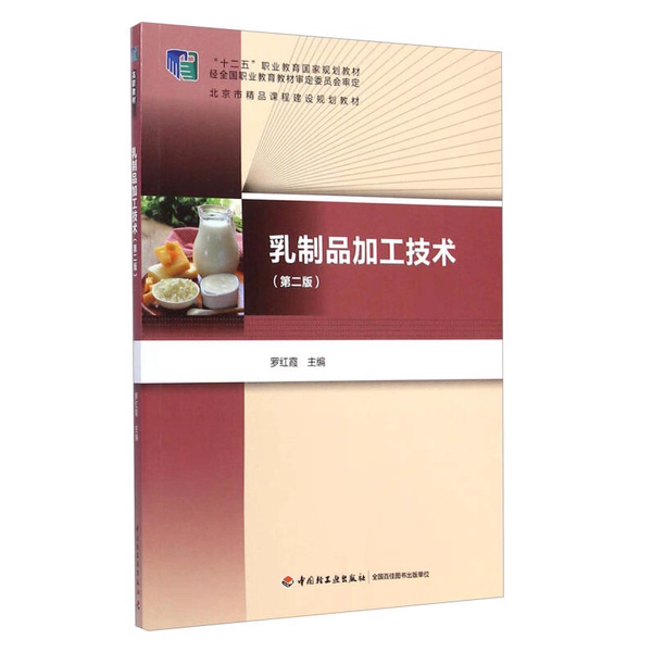 首批十四五国家规划教材